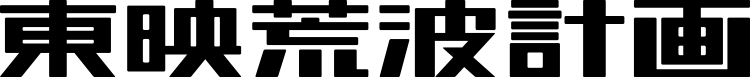 ���f�r�g�v��