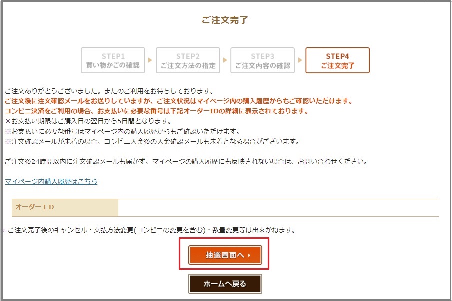 TOSくじについて｜東映 ONLINE STORE（東映オンラインストア）