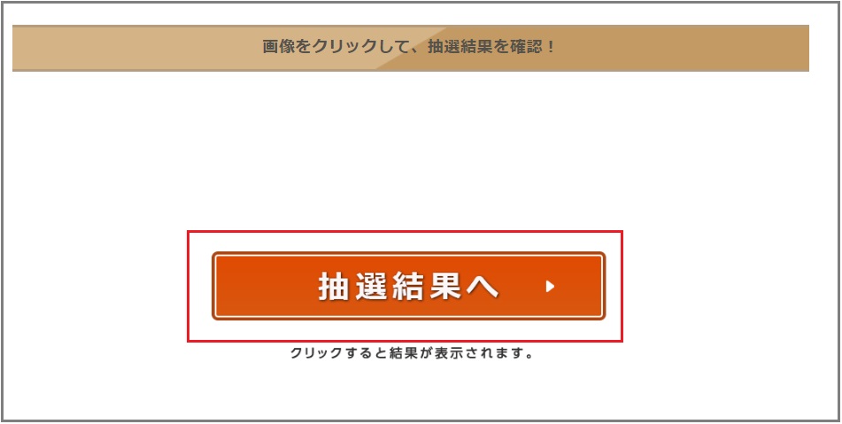 TOSくじについて｜東映 ONLINE STORE（東映オンラインストア）