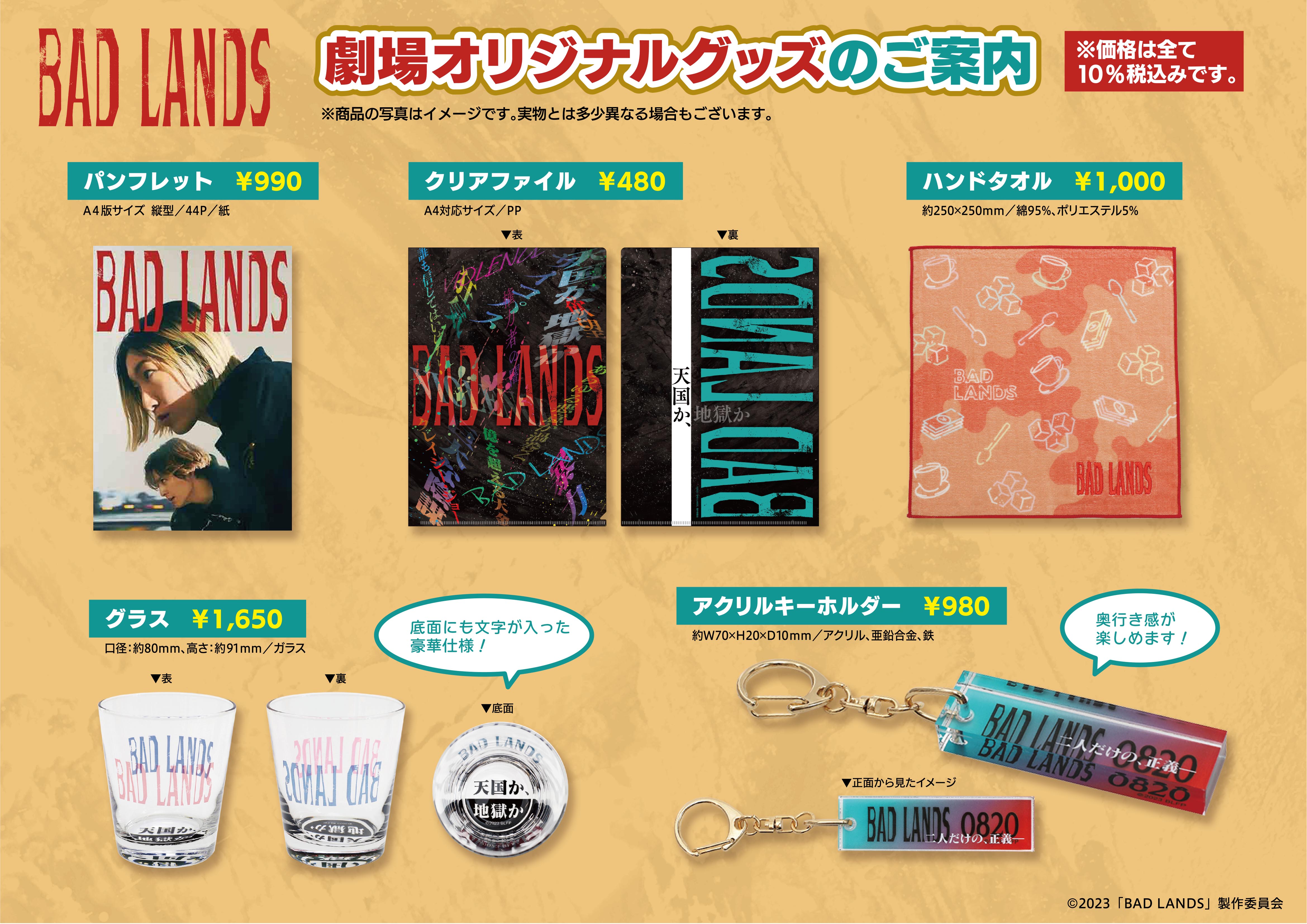 Amazon.co.jp: BAD LANDS バッド ランズ 豪華版 '23 BAD LANDS