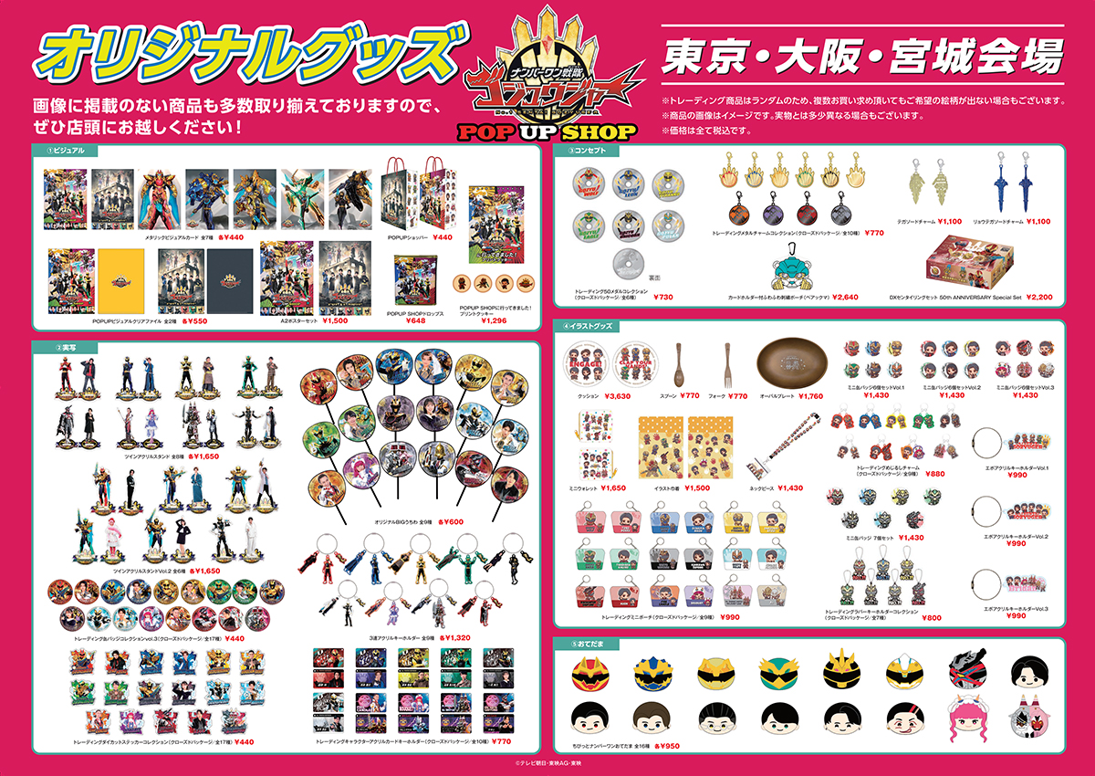 �I���W�i���O�b�Y�@�����E���E�{����