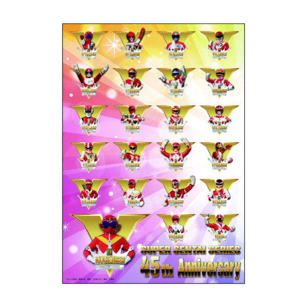 スーパー戦隊シリーズ 45th Anniversary ノート 映画作品 東映 Online Store 東映オンラインストア スーパー戦隊シリーズ 45th Anniversary ノート 映画作品 東映 Online Store 東映オンラインストア