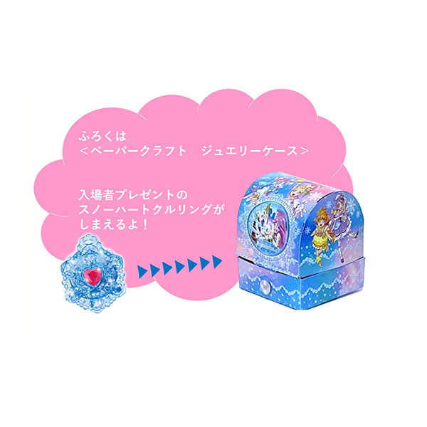 割引品 トロピカルージュプリキュア パンフレット 映画 雪のプリンセスと奇跡の指輪 0c0b99 新品 未開封 Www Cfscr Com