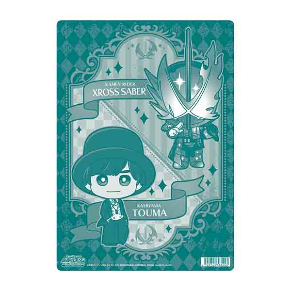 下敷き 仮面ライダーセイバー 仮面ライダー ビヨンド ジェネレーションズ 仮面ライダーシリーズ 東映 Online Store 東映オンラインストア