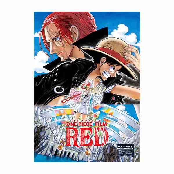 映画　ONE PIECE RED　パンフレット　豪華版　サウンドトラックCD付き