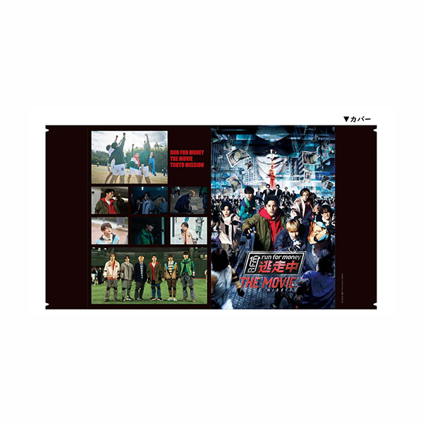 カバー付きノート(逃走中 THE MOVIE): 映画作品｜東映 ONLINE