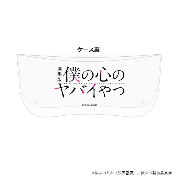 �\�t�g�߂��˃P�[�X�y����Łu�l�̐S�̃��o�C��v�z