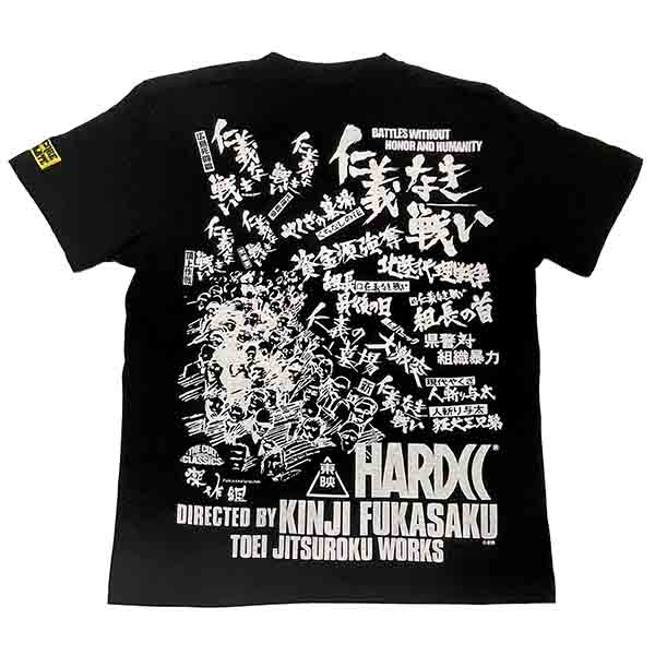 深作欣二 終わりなき戦い 実録ブラック Tシャツ サイズ L 東映 名作傑作コレクション 東映 Online Store 東映オンラインストア