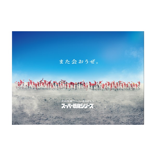 �X�[�p�[����V���[�Y #50�N�ԃX�[�p�[���肪�Ƃ� �N���A�t�@�C��
