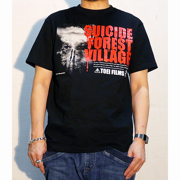樹海村 Tシャツmサイズ 映画作品 東映 Online Store 東映オンラインストア 樹海村 Tシャツmサイズ 映画作品 東映 Online Store 東映オンラインストア