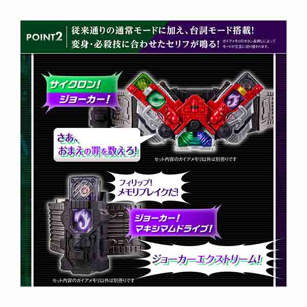 ヒーローネット】【受注販売】CSMガイアメモリver.1.5 FUUTO PI ...
