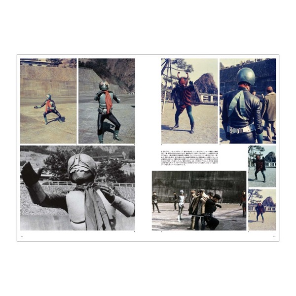 『仮面ライダー 資料写真集　1971−1973』