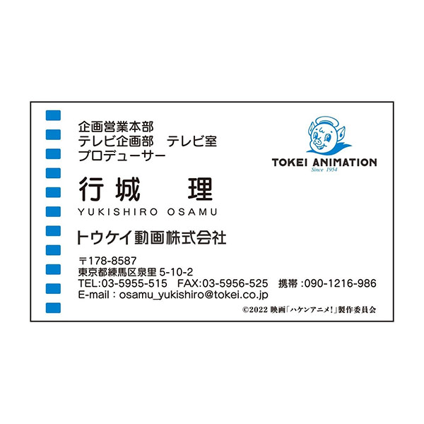 名刺ケース ハケンアニメ 映画作品 東映 Online Store 東映オンラインストア