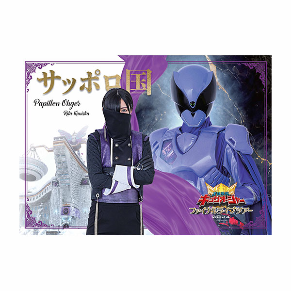 1年保証』 リタ ジェラミー ヤンマ カグラギ タペストリー キングオー  