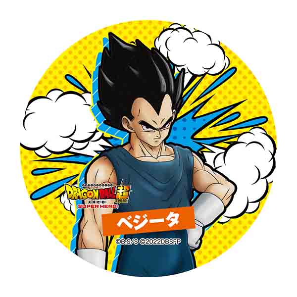 ドラゴンボール超 映画 ドラゴンボール超 スーパーヒーロー 缶バッジ 全10種 アニメーション作品 東映 Online Store 東映オンラインストア