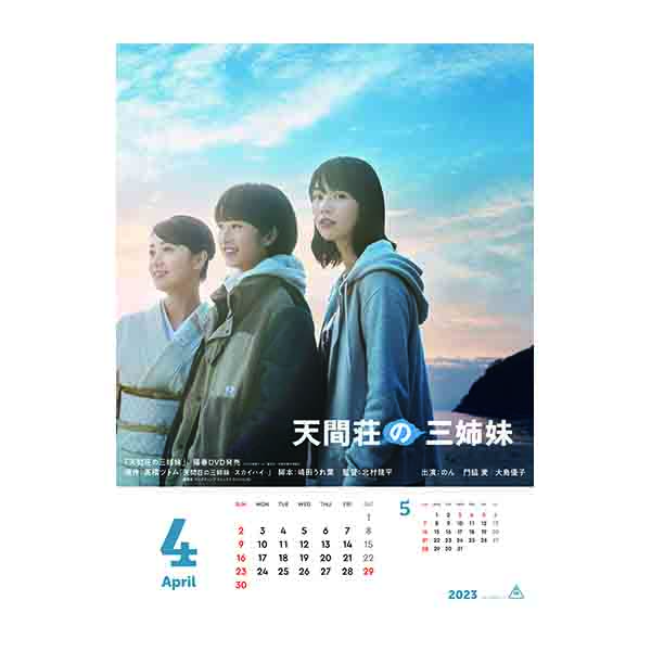 23東映カレンダー カレンダー 東映 Online Store 東映オンラインストア