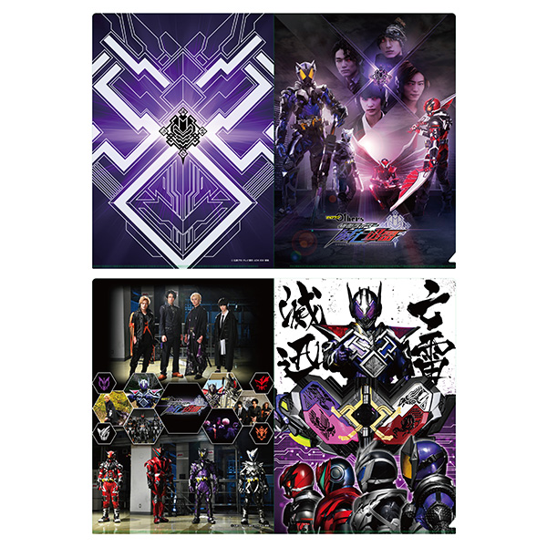 クリアファイルセット 2枚組 ゼロワン Others 仮面ライダー滅亡迅雷 仮面ライダーシリーズ 東映 Online Store 東映オンラインストア クリアファイルセット 2枚組 ゼロワン Others 仮面ライダー滅亡迅雷 仮面ライダーシリーズ 東映 Online Store 東映オンラインストア