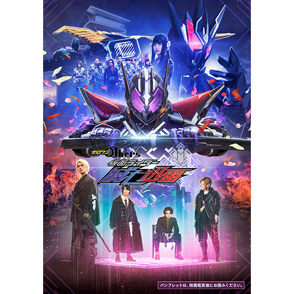 パンフレット ゼロワン Others 仮面ライダー滅亡迅雷 仮面ライダーシリーズ 東映 Online Store 東映オンラインストア パンフレット ゼロワン Others 仮面ライダー滅亡迅雷 仮面ライダーシリーズ 東映 Online Store 東映オンラインストア