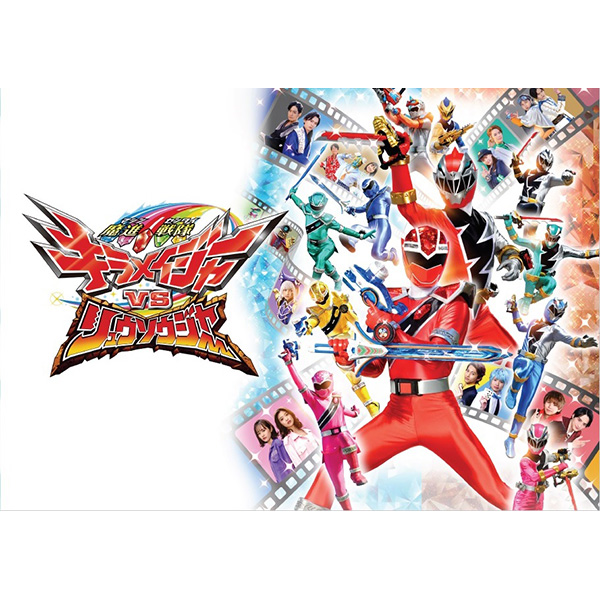 パンフレット 魔進戦隊キラメイジャーvsリュウソウジャー スーパー戦隊シリーズ 東映 Online Store 東映オンラインストア