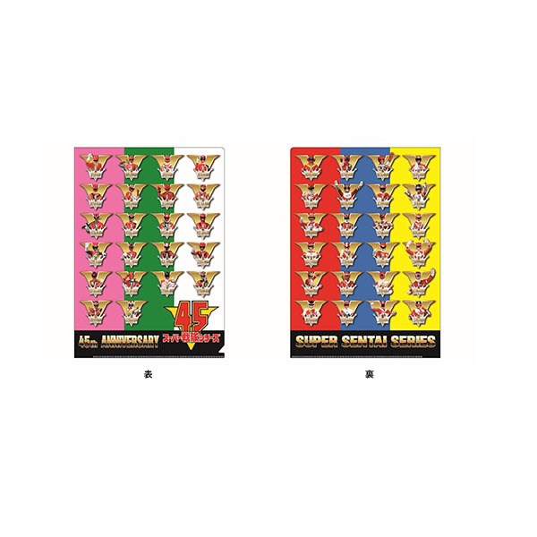 スーパー戦隊シリーズ 45th Anniversary クリアファイル 映画作品 東映 Online Store 東映オンラインストア