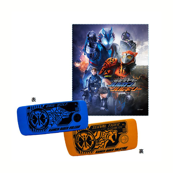 メガネケース クリーナークロスセット ゼロワン Others 仮面ライダーバルカン バルキリー 映画作品 東映 Online Store 東映オンラインストア メガネケース クリーナークロスセット ゼロワン Others 仮面ライダーバルカン バルキリー 映画作品 東映 Online Store 東映オンラインストア