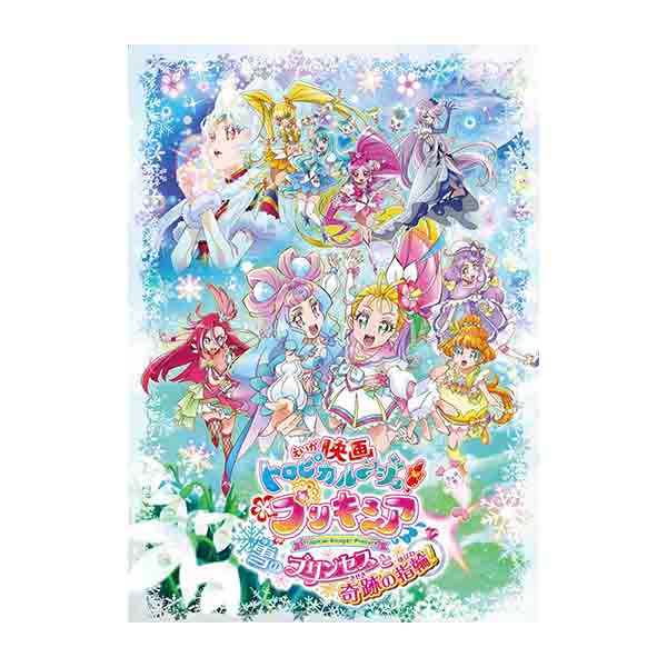 パンフレット 映画トロピカル ジュ プリキュア アニメーション作品 東映 Online Store 東映オンラインストア