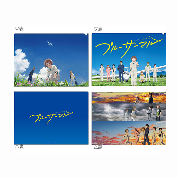 クリアファイルセット ブルーサーマル アニメーション作品 東映 Online Store 東映オンラインストア クリアファイルセット ブルーサーマル アニメーション作品 東映 Online Store 東映オンラインストア