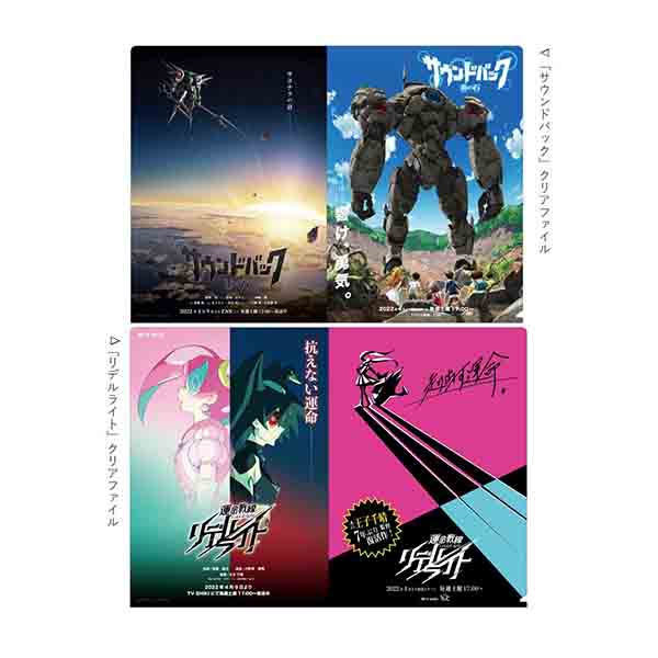 クリアファイルセット ハケンアニメ 映画作品 東映 Online Store 東映オンラインストア