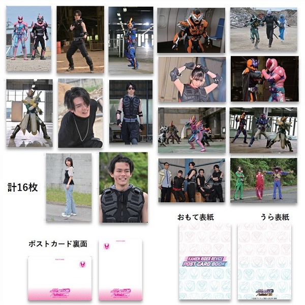ポストカードブック【劇場版 仮面ライダーリバイス/暴太郎戦隊ドンブラザーズ THE MOVIE】: 映画作品|東映 ONLINE STORE(東映オンラインストア) ポストカードブック【劇場版 仮面ライダーリバイス/暴太郎戦隊ドンブラザーズ THE MOVIE】: 映画作品|東映 ONLINE STORE(東映オンラインストア)