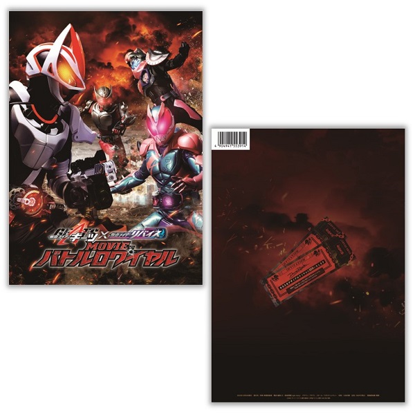 仮面ライダー　スーパー戦隊　映画パンフレット - 2