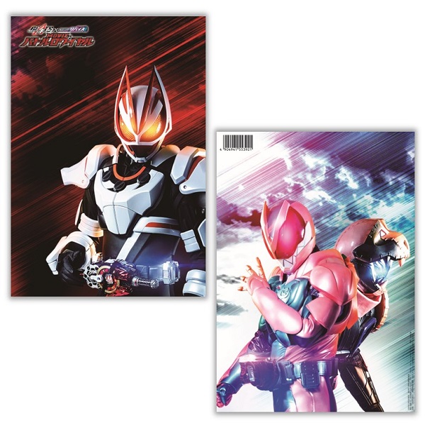 DVD付きパンフレット【仮面ライダーギーツ×リバイス MOVIE バトル 