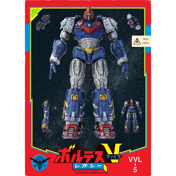 バンダイ ジョイナス ブックス 超電磁マシーンボルテスV - メルカリ