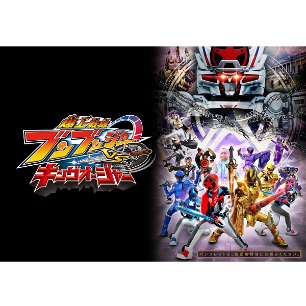 仮面ライダー THE SUMMER MOVIE 2024 ／仮面ライダーガッ
