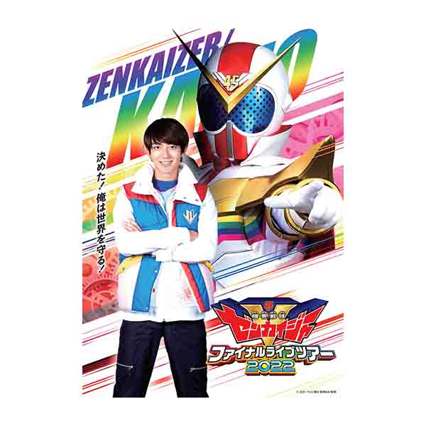 ファイナルオリジナル 飾って楽しむ鑑賞会 ミニポスターセット イベント作品 東映 Online Store 東映オンラインストア