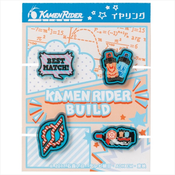 仮面ライダーストア イヤリング 仮面ライダービルド 仮面ライダーシリーズ 東映 Online Store 東映オンラインストア 仮面ライダーストア イヤリング 仮面ライダービルド 仮面ライダーシリーズ 東映 Online Store 東映オンラインストア
