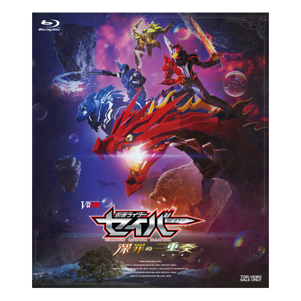 Ttfc会員限定 受注販売 会員特典付き Blu Ray Vシネクスト 仮面ライダーセイバー 深罪の三重奏 Dxアラビアーナナイト アメイジングセイレーンセット付属版 Ttfc限定商品 東映 Online Store 東映オンラインストア Ttfc会員限定 受注販売 会員特典付き Blu Ray Vシネクスト 仮面ライダーセイバー 深罪の三重奏 Dxアラビアーナナイト アメイジングセイレーンセット付属版 Ttfc限定商品 東映 Online Store 東映オンラインストア