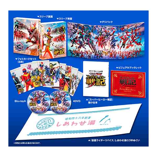 Ttfc会員限定 受注販売 会員特典付き セイバー ゼンカイジャー スーパーヒーロー戦記 劇場版 仮面ライダーリバイス コレクターズパック豪華版 初回生産限定 Blu Ray Ttfc限定商品 東映 Online Store 東映オンラインストア