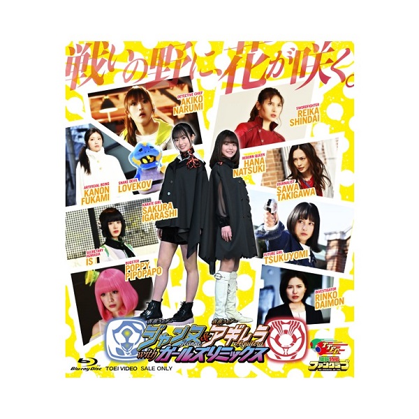 TTFC会員限定】【受注販売】【会員特典付き】仮面ライダージャンヌ 