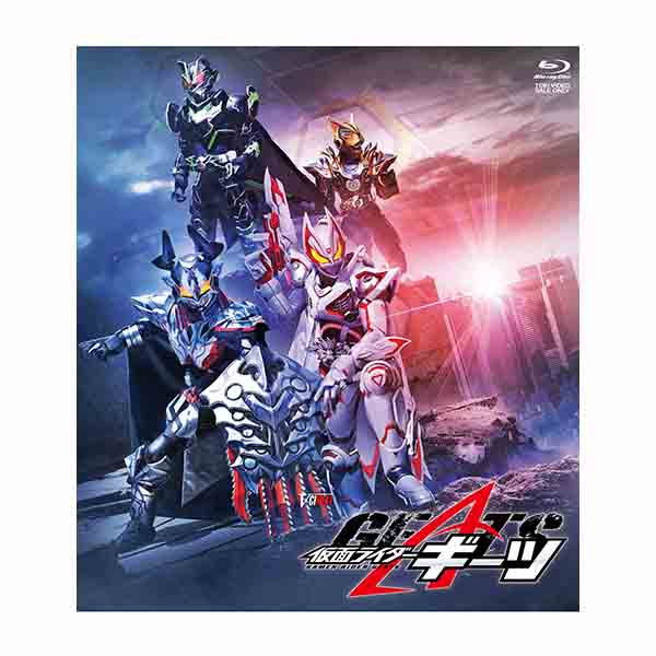 仮面ライダーギーツ　Blu-ray 初回限定版