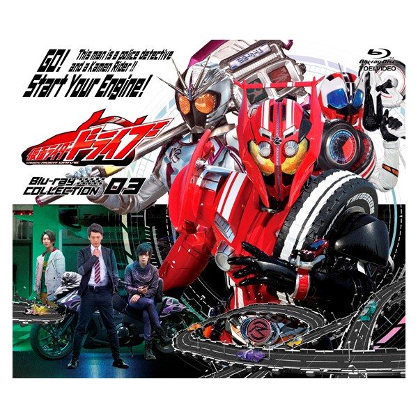 仮面ライダーガッチャード Blu-ray COLLECTION 3