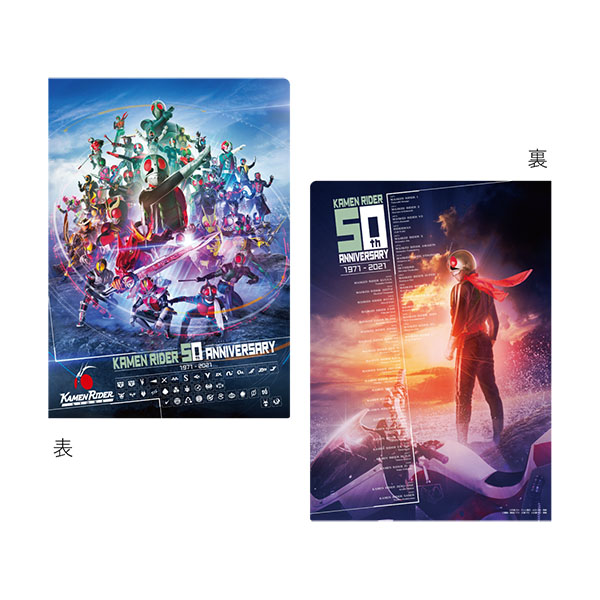 仮面ライダーストア 仮面ライダー生誕50周年記念2ポケットメタリッククリアファイル ストアオリジナルビジュアル オールライダー 仮面ライダーシリーズ 東映 Online Store 東映オンラインストア 仮面ライダーストア 仮面ライダー生誕50周年記念2ポケットメタリッククリアファイル ストアオリジナルビジュアル オールライダー 仮面ライダーシリーズ 東映 Online Store 東映オンラインストア