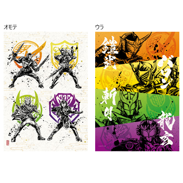 クリアファイル 仮面ライダー鎧武 10thストアオリジナルビジュアル【仮面ライダーストア】