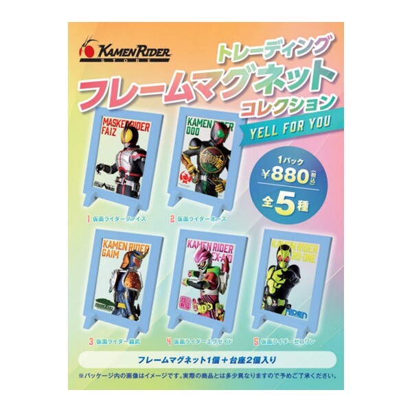 Amazon.co.jp: 仮面ライダーギーツ トレーディングフレームマグネット