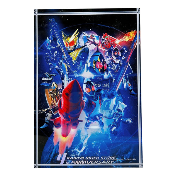 クリアファイル ストア4th Anniversaryオリジナルビジュアル【仮面ライダーフォーゼ】【仮面ライダーストア】