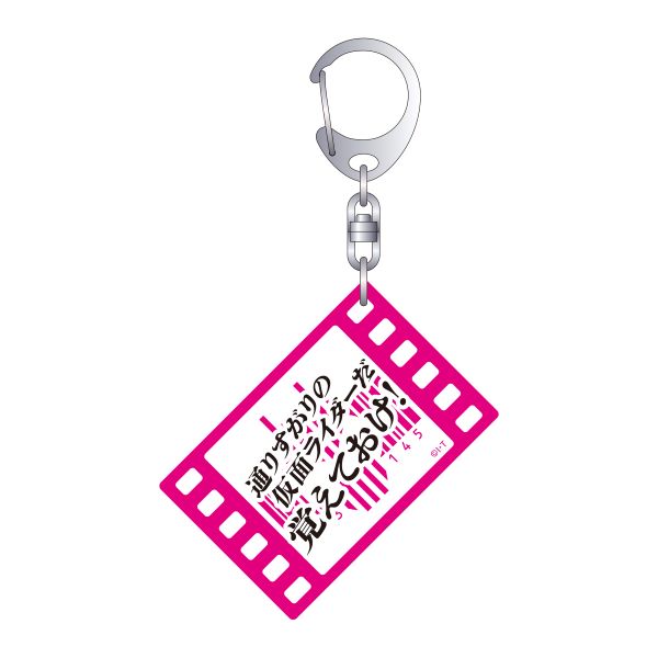 台詞アクリルキーホルダー/A【仮面ライダーディケイド】【仮面ライダーストア】