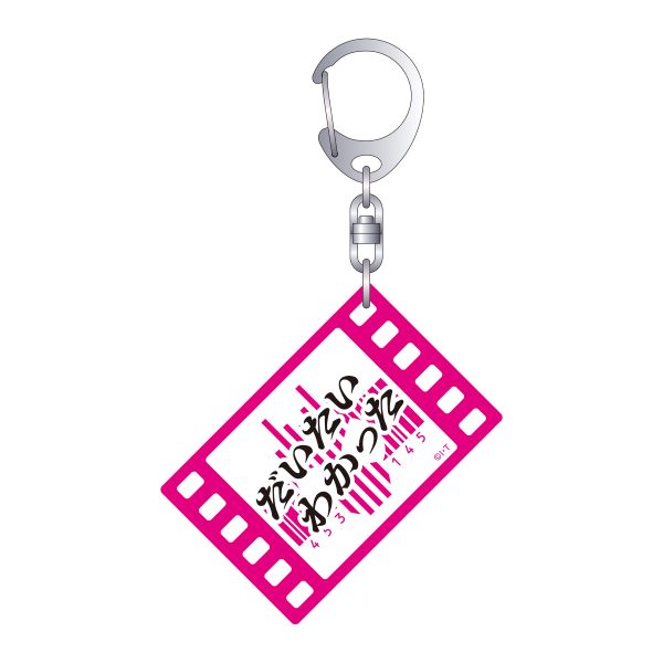 台詞アクリルキーホルダー/B【仮面ライダーディケイド】【仮面ライダーストア】