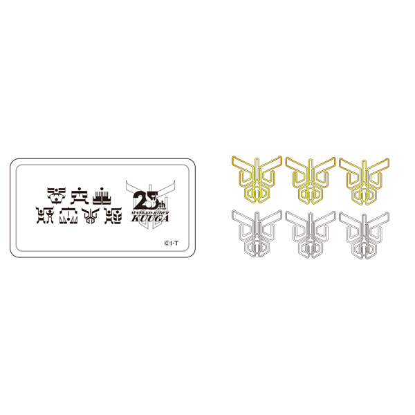クレストゼムクリップ+ケースセット【仮面ライダークウガ】【仮面ライダーストア】