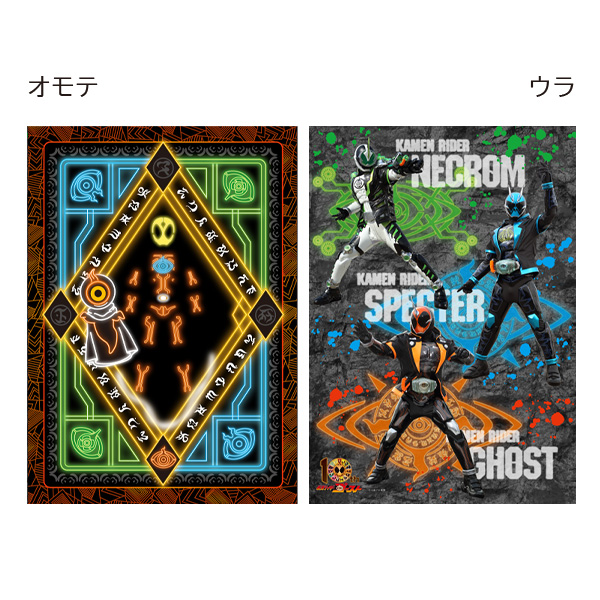 クリアファイル【仮面ライダーゴースト】【仮面ライダーストア】