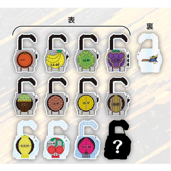 <セット販売>トレーディングロックシードアクリルカラビナ(全12種)【仮面ライダー鎧武】【仮面ライダーストア】