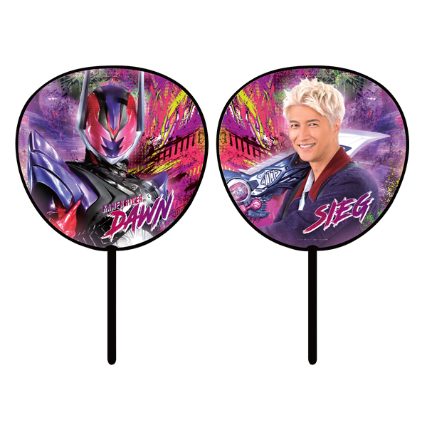 オリジナルBIGうちわ 仮面ライダードォーン/ジーク【仮面ライダーゼッツ】【仮面ライダーストア】